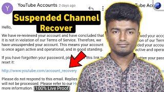 How To Recover Suspended Youtube Channel 2023 | Recover Terminated Youtube Channel 2023