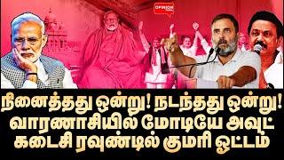 மோடியின் தியானச் செலவை கட்ட முடியாது! கடும் கோபத்தில் ஸ்டாலின் | Vallam Basheer | Modi | Rahul | TN