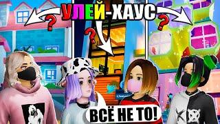 ВЫБИРАЕМ ИДЕАЛЬНЫЙ ДОМ ДЛЯ НАС! Roblox Livetopia