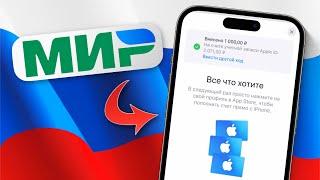 Забейте на санкции! Как оплачивать App Store в России в 2024 году и покупать любые игры