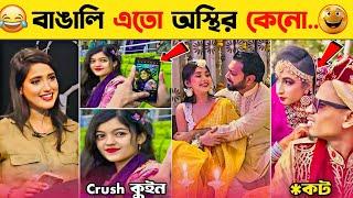 10 Viral Funny Video 2025 | Episode 5 | Meme Review | Tiktok | Osthir Bangali | Bangla Funny Video