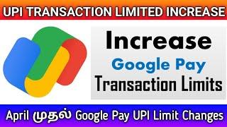 how to google pay upi limit increase setting tamil @ThinkingCreators