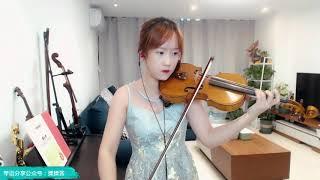 【揉揉酱】小提琴演奏 杨千嬅《处处吻》【RouRouJiang】violin playing Miriam Yeung《Kiss Everywhere》