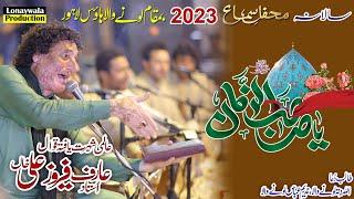 Ya Shib o Zaman(as) Ab Tu Aa Ja  || Arif Feroz Ali Khan || Lonaywala House Lahore