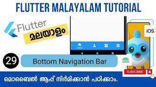 Bottom Navigation Bar | Flutter Malayalam Tutorial | Part-29