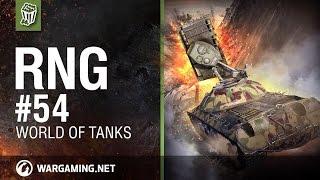 World of Tanks - RNG #54