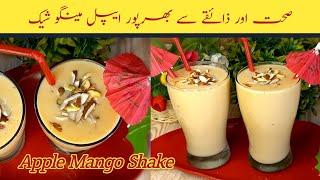 Apple Mango Shake Recipe |Healthy Fruits Shake Recipe |How to make Apple and Mango Milkshake