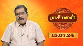 Raasi Palan - 15th July 2024 | ஜோதிடர் ஆதித்ய குருஜி | Daily Horoscope in Tamil | Sun Life