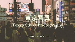 A Christmas Night Street Photography POV in  Tokyo,Japan | FUJIFILM X100V 【4K】