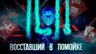 ПОВЕЛИТЕЛЬ ЦЕПЕЙ | Гайд на Сенобита (Пинхеда) Dead by Daylight