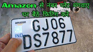 how to purchase bike number plate from Amazon
