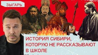 Завоевание Сибири — такое же, как колонизация Америки. О чем нам не рассказывали на уроках истории?