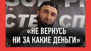 ЗАБИТ МАГОМЕДШАРИПОВ: "UFC звонили 4-5 раз. Но я ни за что вернусь" / Махачев VS Царукян