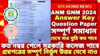 ANM GNM 2024 Question Paper Solution |ANM GNM Question Paper Solve Answer Key |ANM GNM Cut off 2024