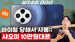 15만원만 내면 살 수 있는 120Hz 스마트폰…이 성능이 맞아?;;