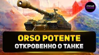 ORSO - Откровенно О Танке За Конструкторское Бюро  Мир Танков