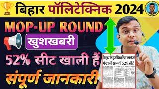 Mop-up Round Counselling 2024 खुशखबरी|Bihar Polytechnic 2024||52% Seat खाली है| संपूर्ण जानकारी