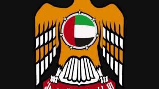 National Anthem of UAE (النشيد الوطني للامارات)