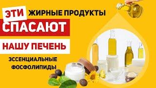 Эти жирные продукты спасают нашу печень