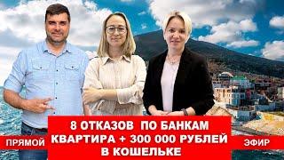 АКЦИИ НА ЧЕРНОМ МОРЕ ПЕРЕД ОТМЕНОЙ ЛЬГОТНОЙ  ИПОТЕКИ. НОВОСТРОЙКИ НОВОРОССИЙСКА