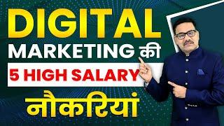 5 High-Paying Digital Marketing Jobs | Digital Marketing Salary In India | High Salary Job