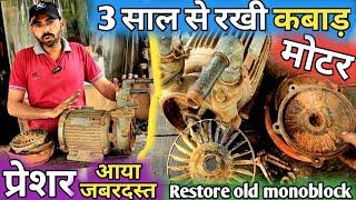 3 साल रखी जाम मोटर कैसे ठीक करें / how to restore Kirloskar CMS-140 domestic monoblock pump //