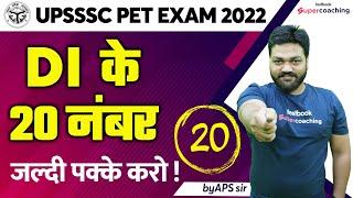 UPSSSC PET EXAM 2022 |  PET EXAM DI के 20 नंबर पक्के है | UPSSSC PET DI CLASS BY APS Sir