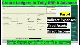 #6 Tally ERP 9 Advance Ledger Creation/Indirect Expenses/Fixed Assets/Direct Income Ledgers
