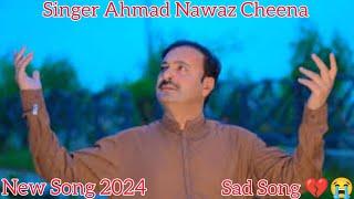 AJ Nal Muqadra Dy Mil Pai oo | Singer Ahmad Nawaz Cheena | Saraiki Songs | New Song 2025