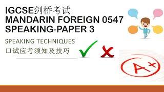 Mandarin Foreign IGCSE0547  speaking test