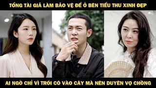 Tổng tài giả làm bảo vệ để ở bên người tình trong mộng, chỉ vì trói cô vào cây mà nên duyên vợ chồng