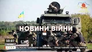 НОВИНИ СЬОГОДНІ: М-270 ВІД БРИТАНІЇ, ПЛАНИ РОСІЯН, ШТУРМ ЛУГАНЩИНИ, МЕРКЕЛЬ ЗАГОВОРИЛА