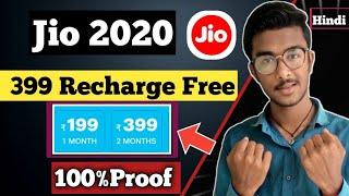 how to recharge jio free  | Jio 399 Recharge Free | Jio 399 Free Recharge Kaise Kare