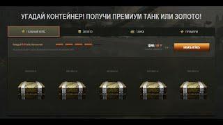 WOT KIT ОЧЕРЕДНОЙ ЛОХОТРОН!??? ВОТ МЫ И ПРОВЕРИМ!