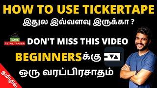 HOW TO USE tickertape இதில் இவ்வளவு இருக்கா |Tamil retail trader-#sharemarket #tickertape