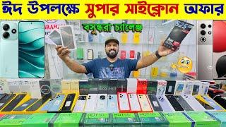 New Mobile Phone Price In Bangladesh 2025 New Smartphone Price In BD 2025New Mobile Phone 2025