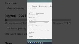 Как добавить второй раздел жесткого диска на Windows 11