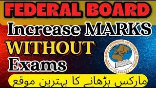 Federal Board HSSC Result Analysis | Fbise Latest Update | Increase Your MARKS Without Exams