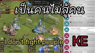 เป็นคนไม่สู้คน  KE  State128 vs State54 - Last Shelter Survival