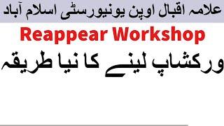 AIOU reappear workshop schedule 2020 | AIOU INFO