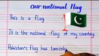 Our national Flag Essay in English || 10lines essay on independence day of Pakistan || Handwriting