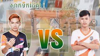 MATCH DTM | STK VS POV - KHMER PUBG MOBILE