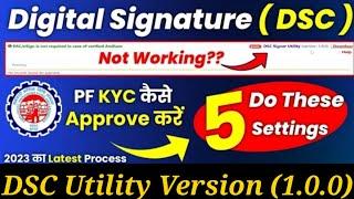 How to Approval Pf Kyc With Digital Signature | Employer Member Kyc Ko Approval Kaise Karen