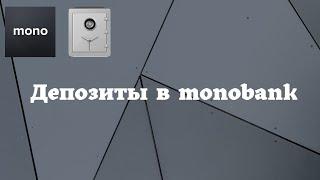 Депозиты в моно банк, какие бывают и как оформить | monobank