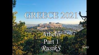 Greece / Part 1 / Athens . Греция 2121 1 часть, Афины