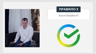 ИНТЕНСИВ ПРО ИНВЕСТИЦИИ ДЛЯ КАЖДОГО