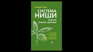 Комплекс упражнений на основе системы НИШИ