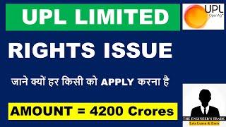 कंपनी Rights Issue के माध्यम से 4200 करोड़ जुटाने जा रही | UPL Rights Issue | UPL Share | UPL ltd