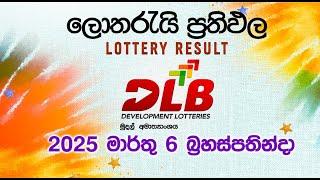 2025-03-06 | DLB Lottery Show | Sinhala