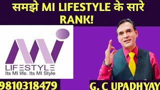 MI Lifestyle All Rank Details | MI Lifestyle Company के सारे Ranks की जानकारी | #9810318479